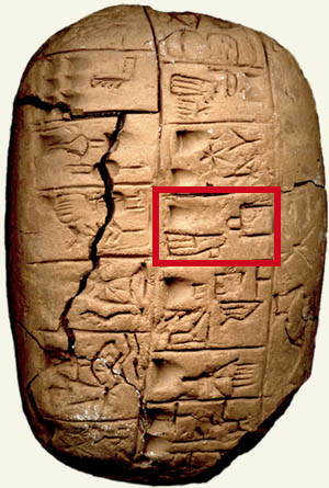 archaic cuneiform text